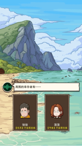 荒岛的王锤锤免广告版宣传图