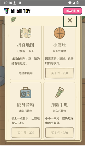 游戏攻略配图5
