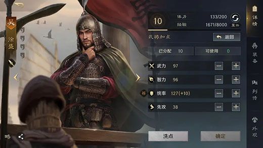 如何开荒配图6