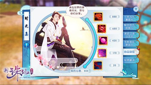 诛仙手游25