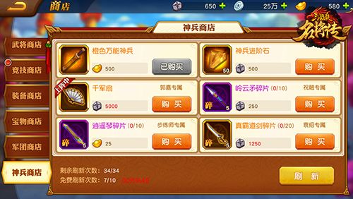 神兵培养攻略配图1