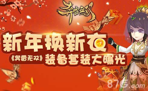 奔雷无双宣传图