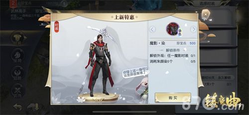魔影印染,神秘酷炫