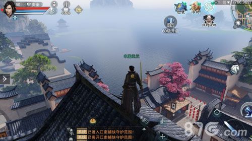 楚留香