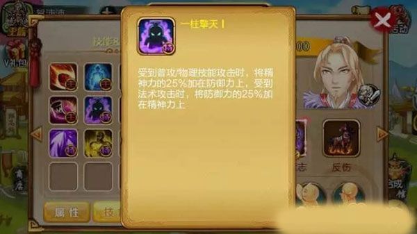 李牧攻略配图7