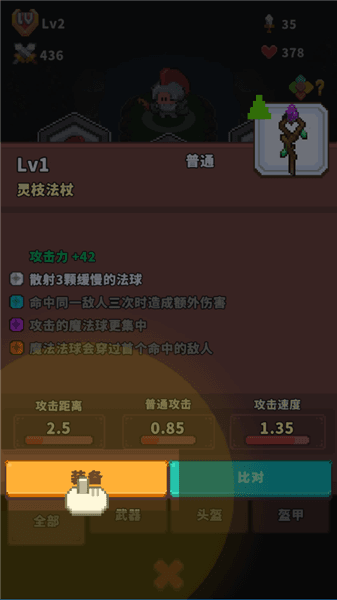 怎么玩配图4