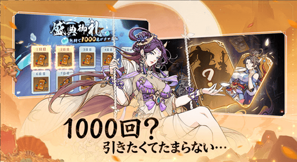 三国志极彩手机版宣传图