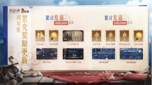 第五人格4