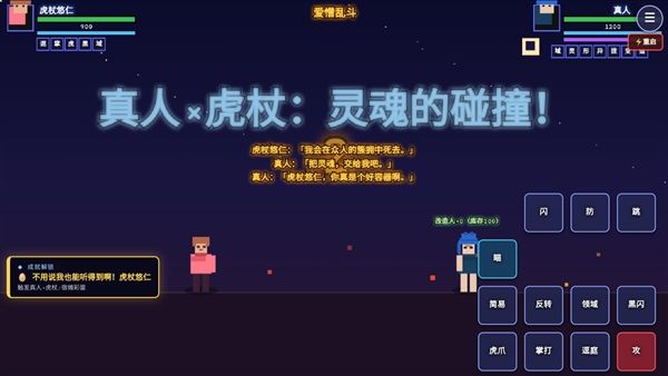 咒术回战爱憎乱斗宣传图