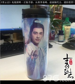 《青云志》手游李易峰限量版水杯