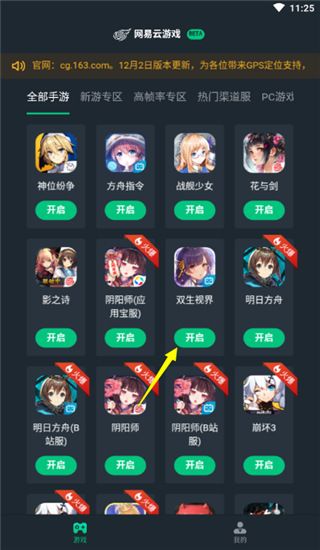 怎么使用配图3