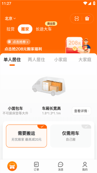 使用教程配图1