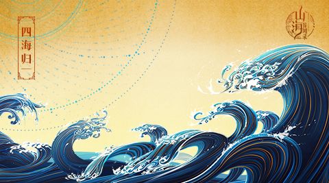 黄帝会盟天下各氏族,合符釜山,将天书、神器、兵符分别授予五行九德之臣,以文教德化治民,四海归附