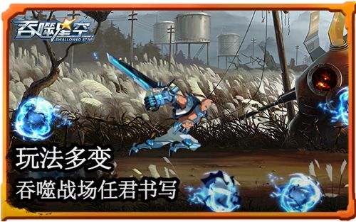 吞噬星空2