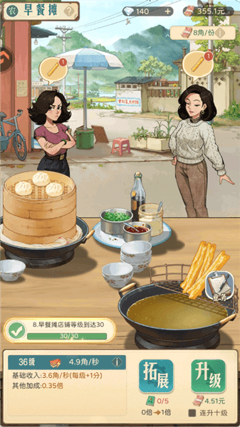 提升早餐店收益攻略配图8