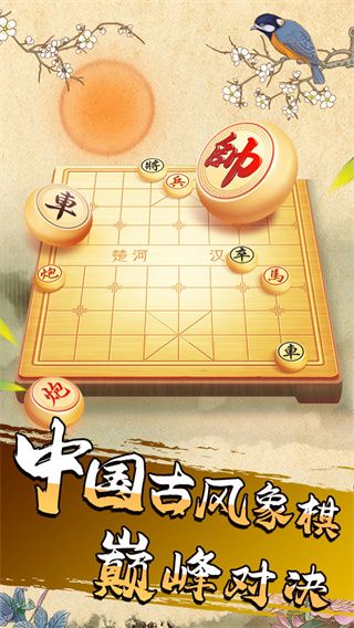 象棋我特牛宣传图