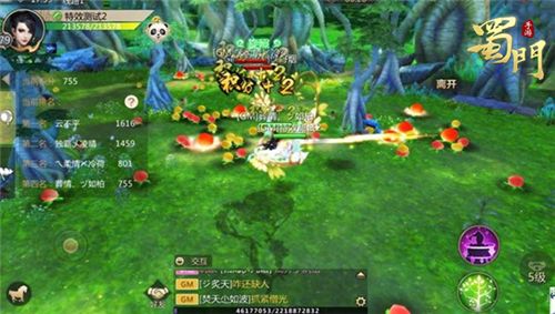 蜀门手游4