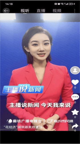 廊坊市民通app4