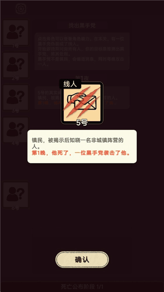 游戏攻略配图3