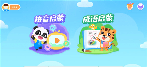 贝壳启蒙app使用流程1