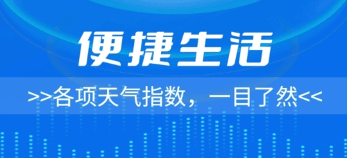 逦迤黎明天气2