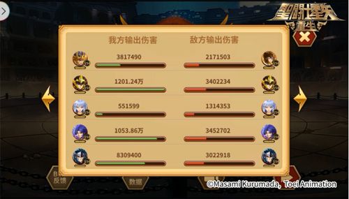圣斗士星矢:重生8