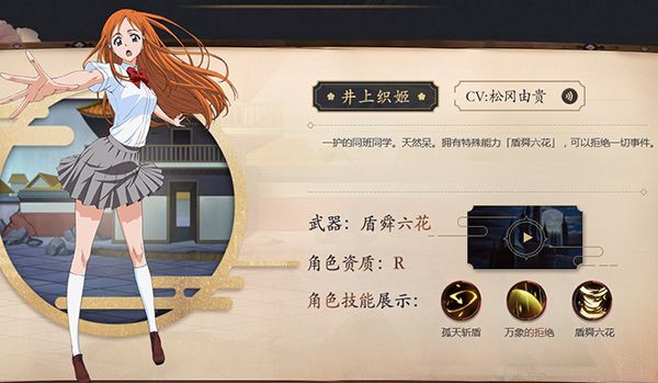 角色介绍配图5