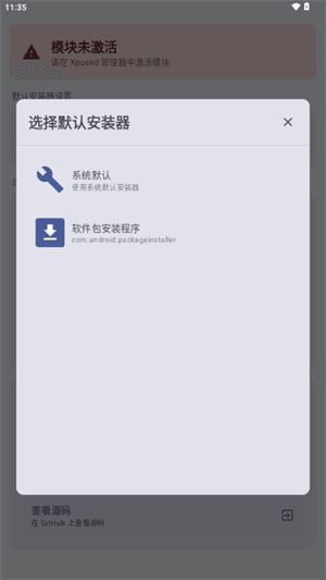 InxLocker宣传图