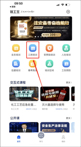 注册以及使用教程配图2