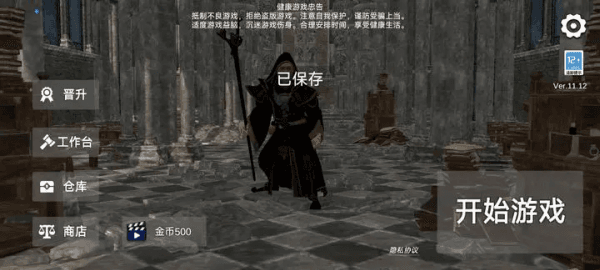 森林恶魔之子
