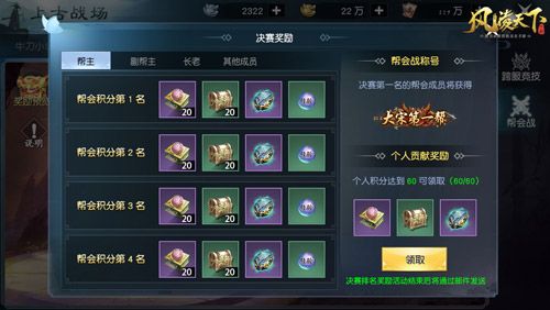 风凌天下4