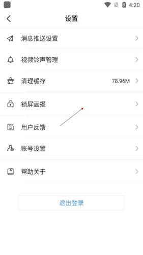 小鸟壁纸怎么关闭自动更换3