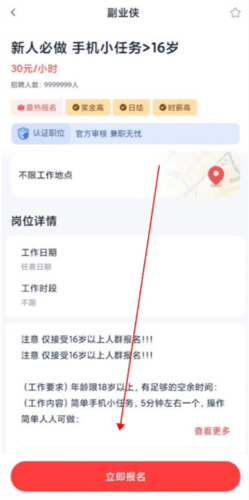 副业侠app最新版4