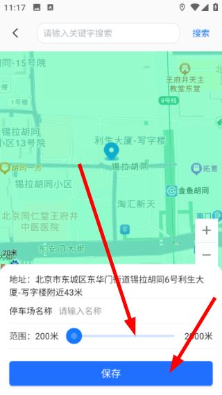 怎么查找停车场配图4