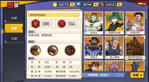 一拳超人:最强之男2