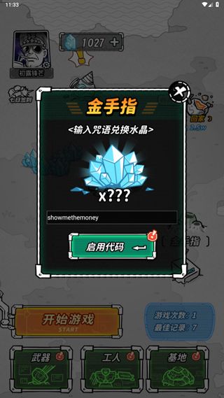 兑换码配图1