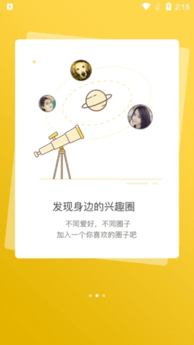 淮滨论坛app2