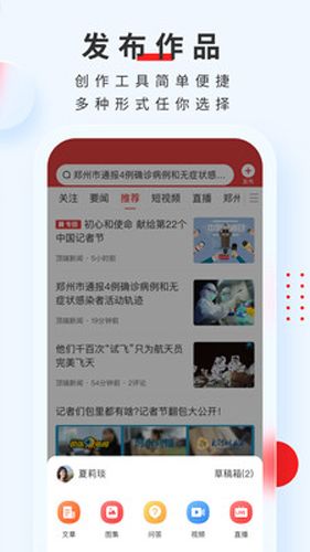 顶端新闻app官方下载_顶端新闻客户端下载 v8.4.1安卓版