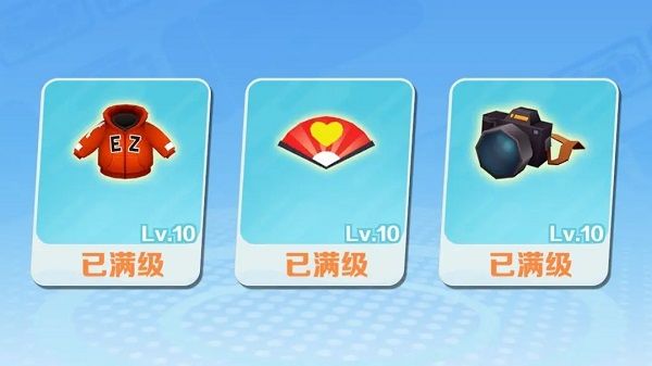 道具搭配攻略配图2