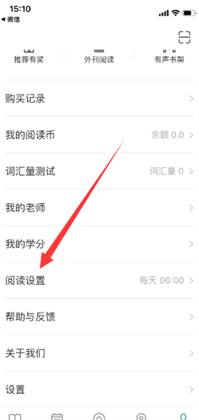 怎么开启阅读中展示中文释义配图1