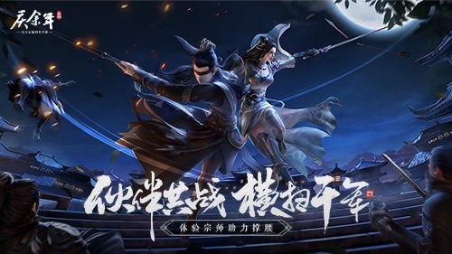 庆余年4