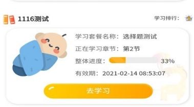 学伴英语app