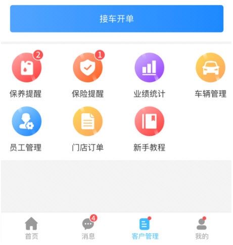 众淘汽配商城1