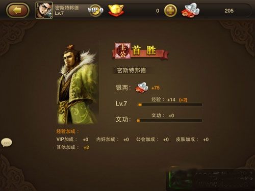 内奸攻略配图4