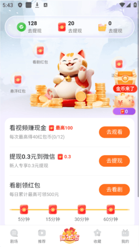 速看剧场最新版本4