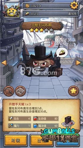 不思议迷宫全新冈布奥2