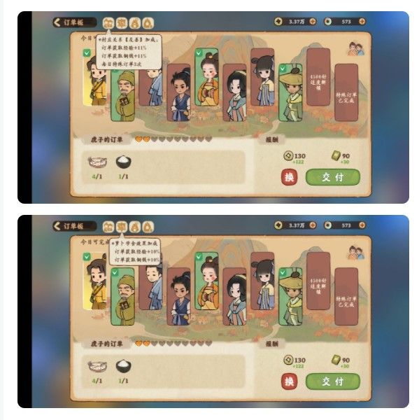 获取经验攻略配图4