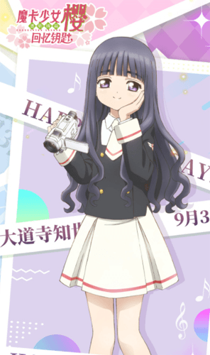 魔卡少女樱回忆钥匙新手攻略2