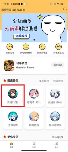 画质怪兽使用教程2