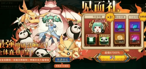 游戏攻略配图4